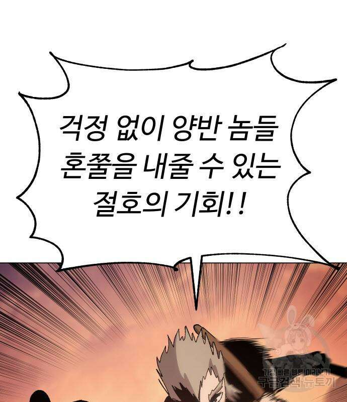 체탐자 5화 189