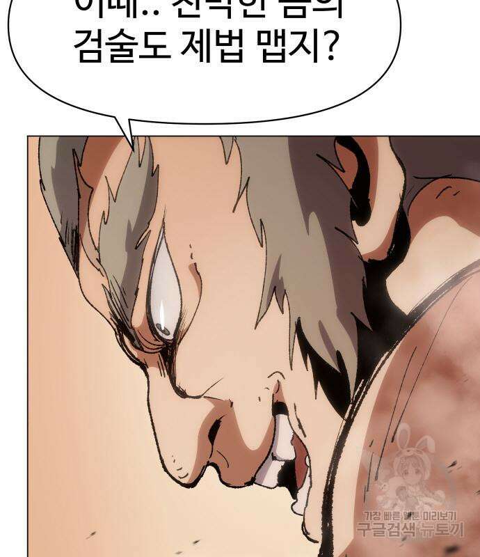 체탐자 5화 199