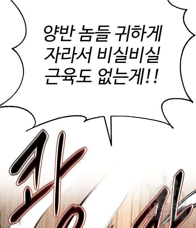 체탐자 5화 201