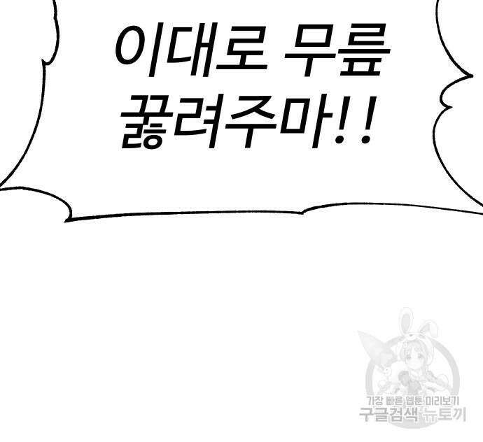 체탐자 5화 204