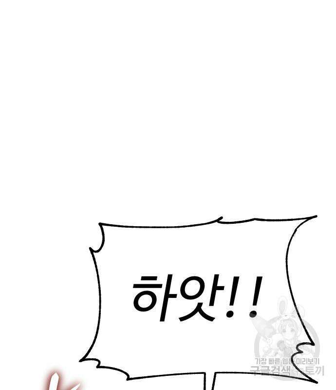 체탐자 5화 207
