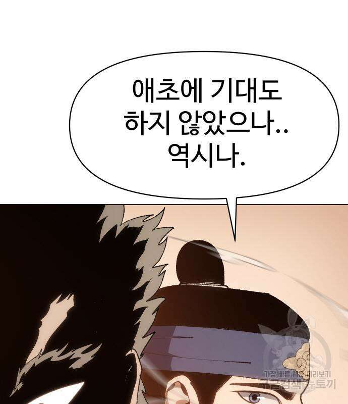 체탐자 5화 210