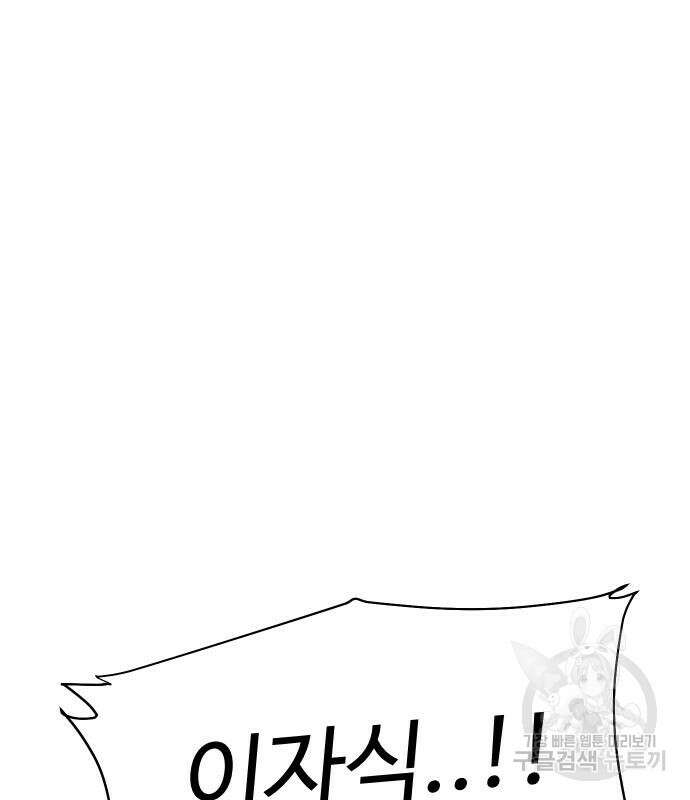 체탐자 5화 214