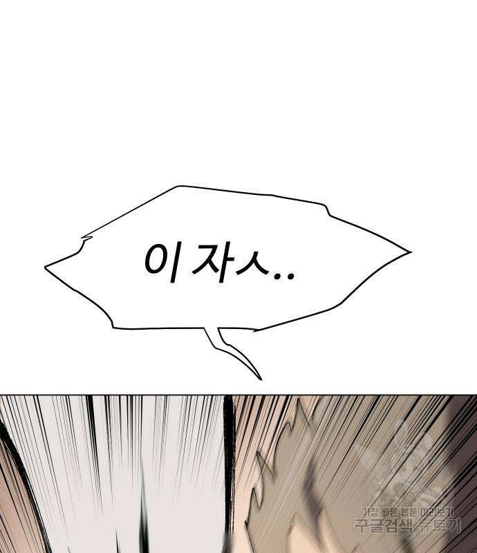 체탐자 5화 220