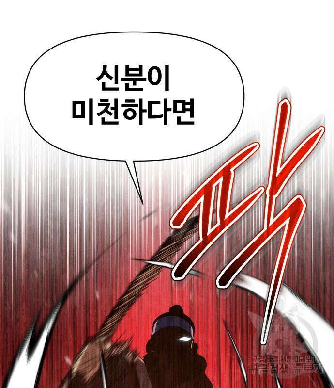 체탐자 5화 224