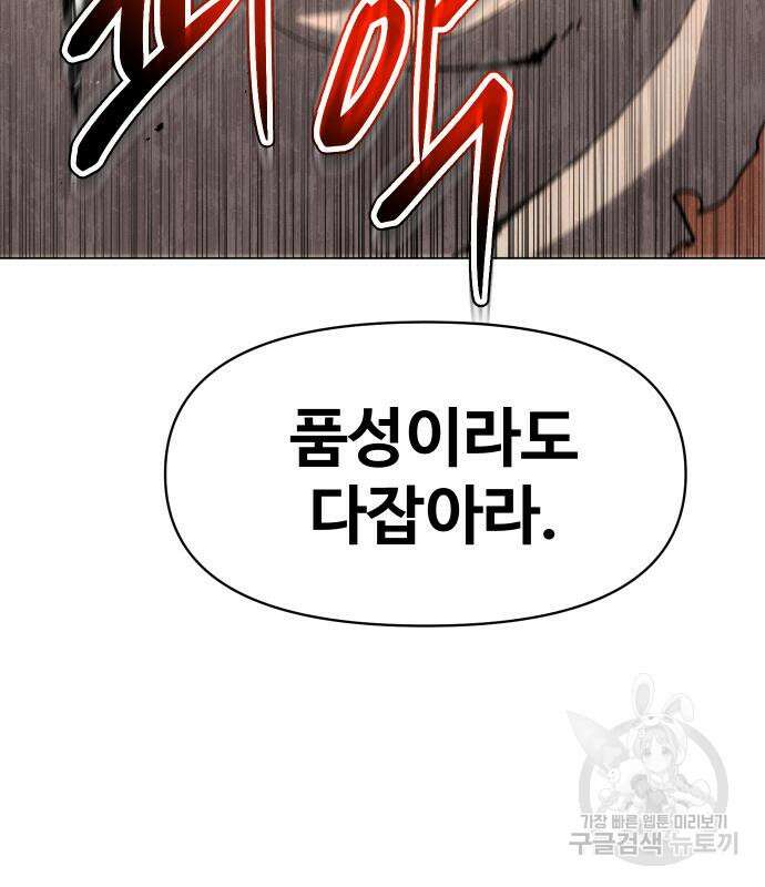 체탐자 5화 226