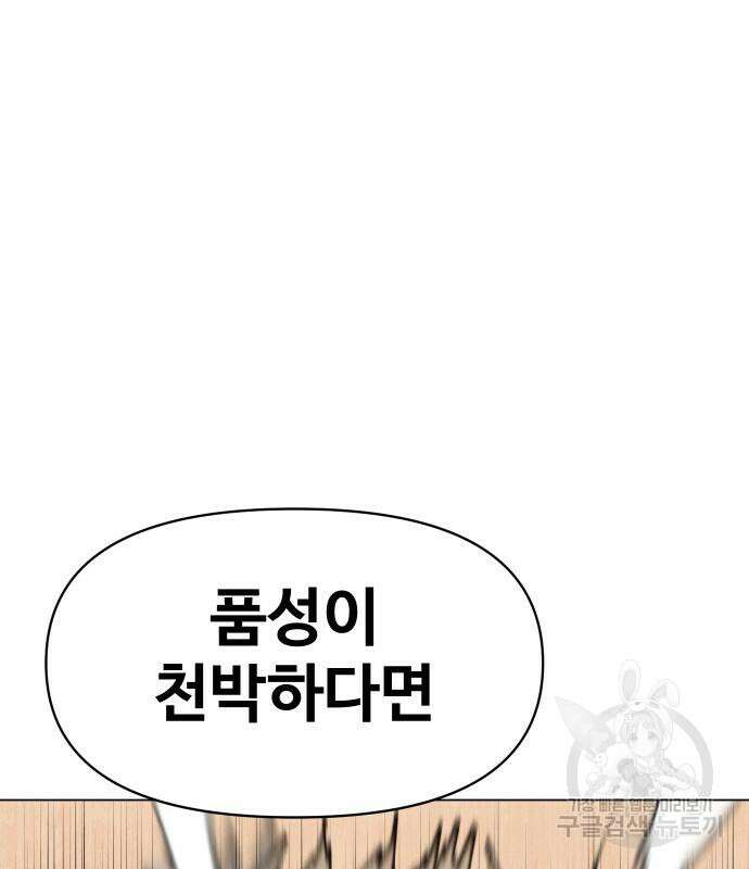 체탐자 5화 227