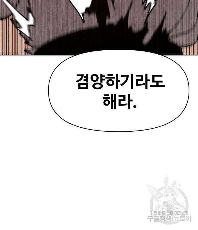체탐자 5화 229