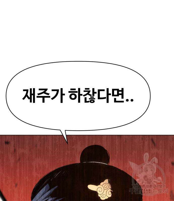 체탐자 5화 230