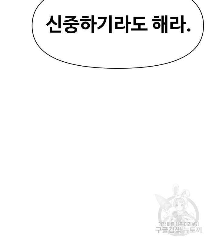 체탐자 5화 232