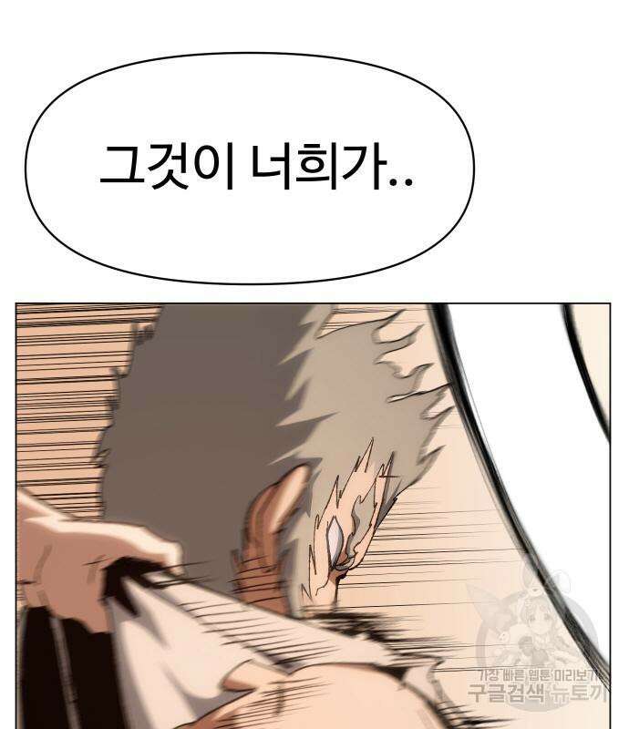 체탐자 5화 233