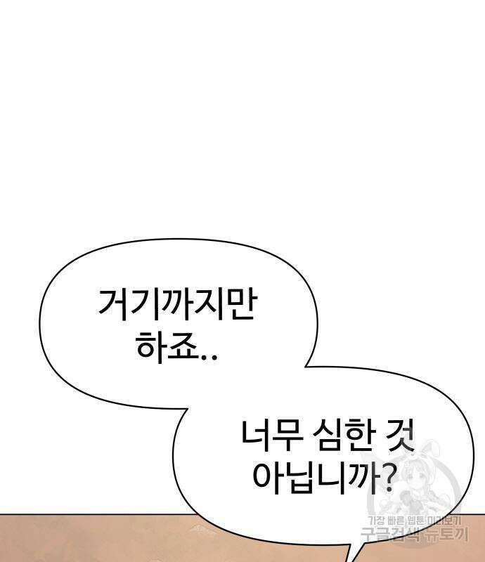 체탐자 5화 235