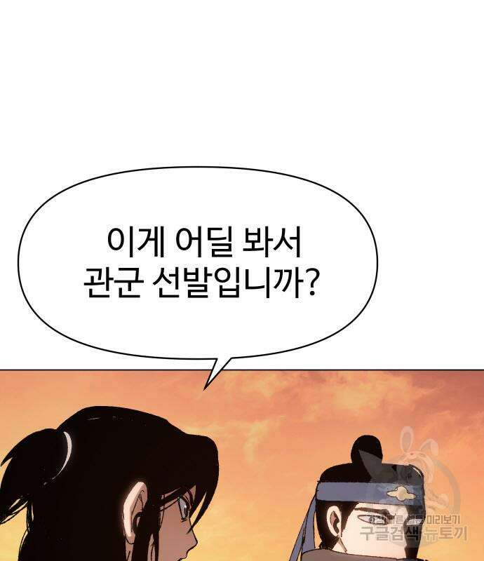 체탐자 5화 238