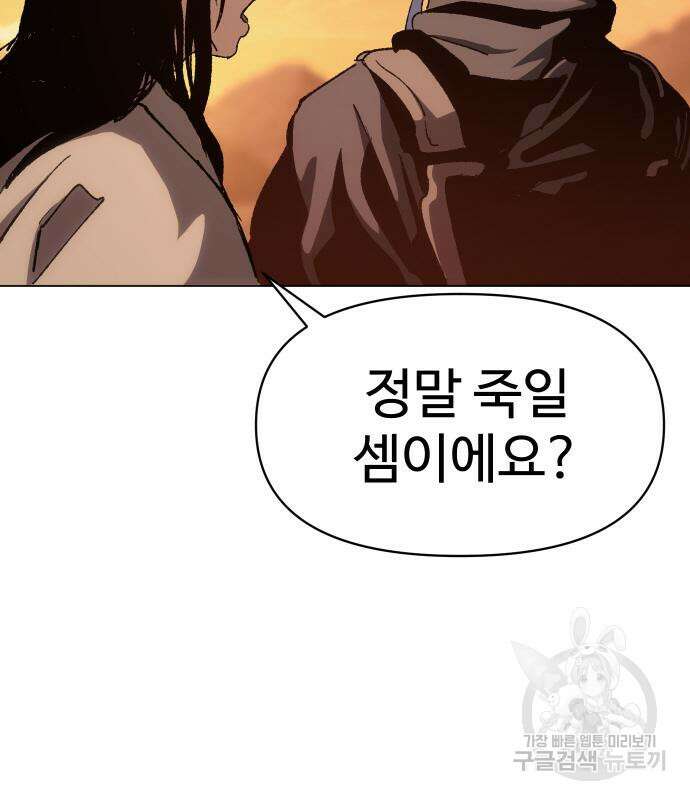 체탐자 5화 239