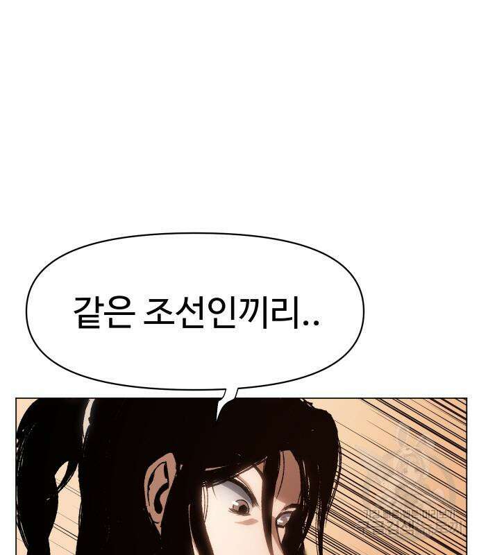 체탐자 5화 240