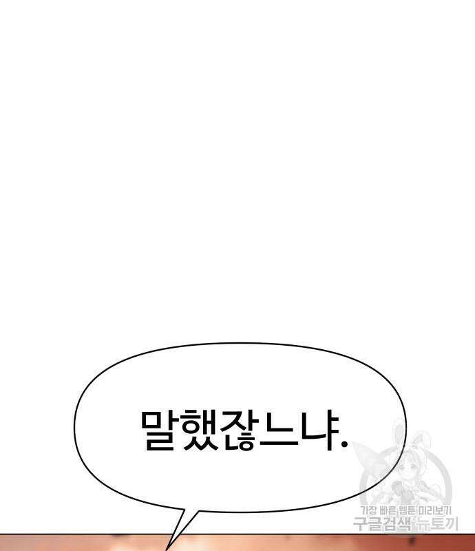 체탐자 5화 245