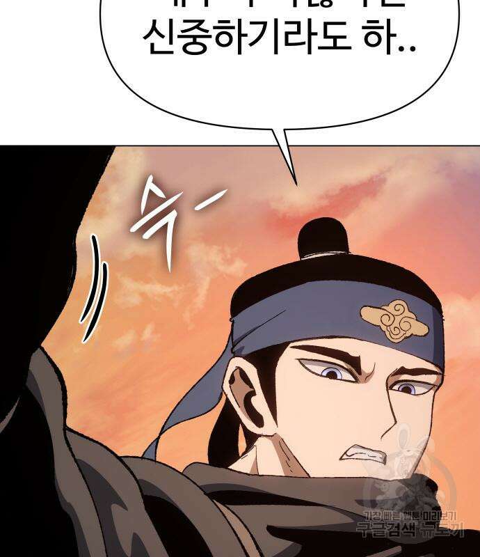 체탐자 5화 249