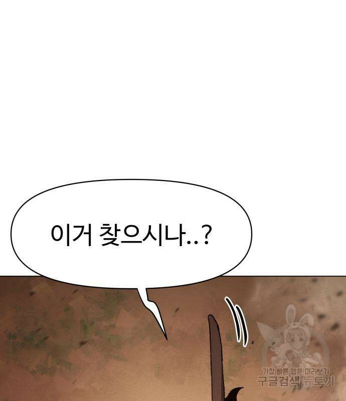 체탐자 5화 253