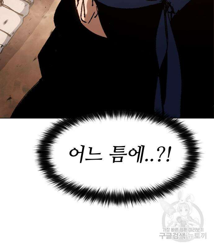 체탐자 5화 255