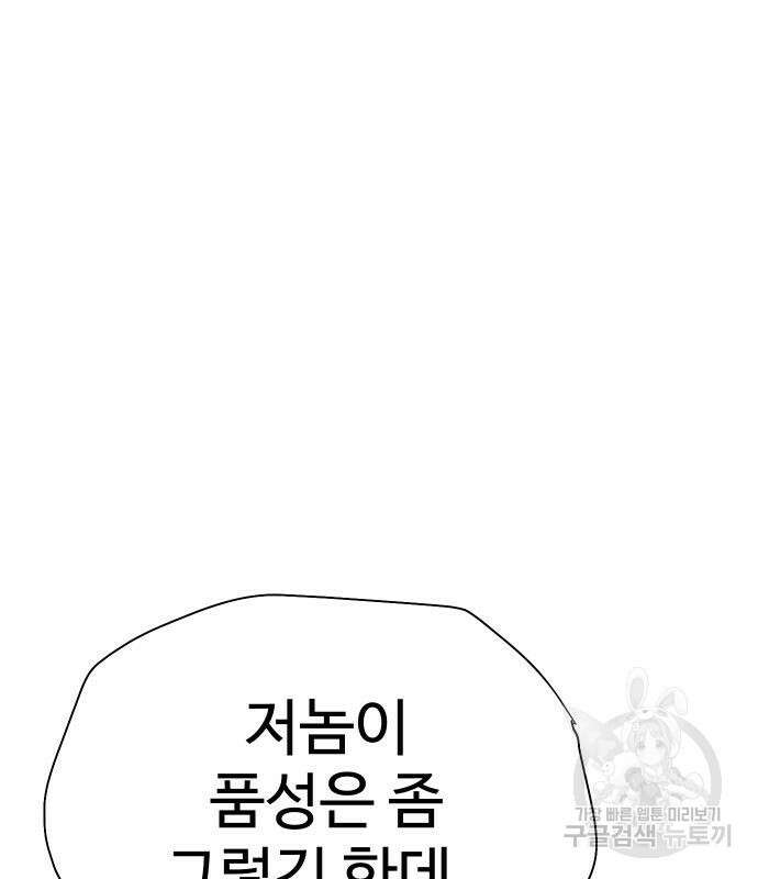 체탐자 5화 256