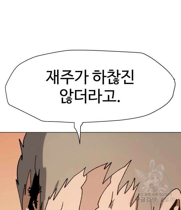 체탐자 5화 259