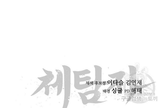 체탐자 5화 269