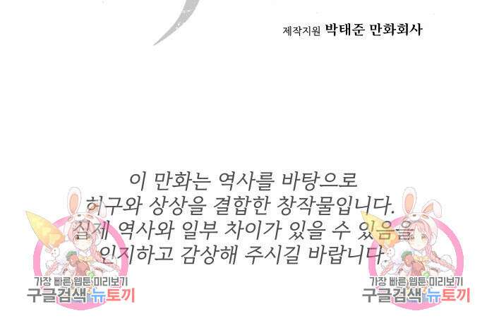 체탐자 5화 270