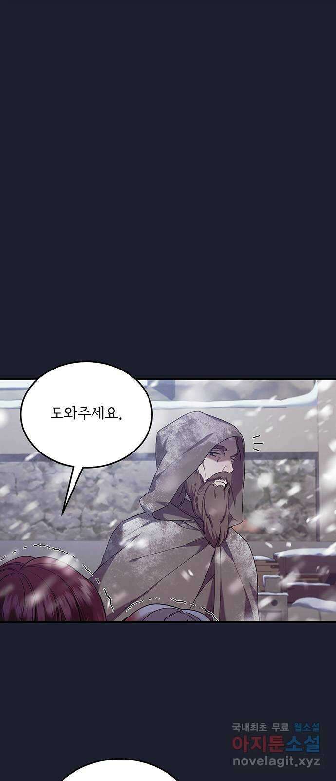 황후를 훔친 이는 누구인가 33화 4