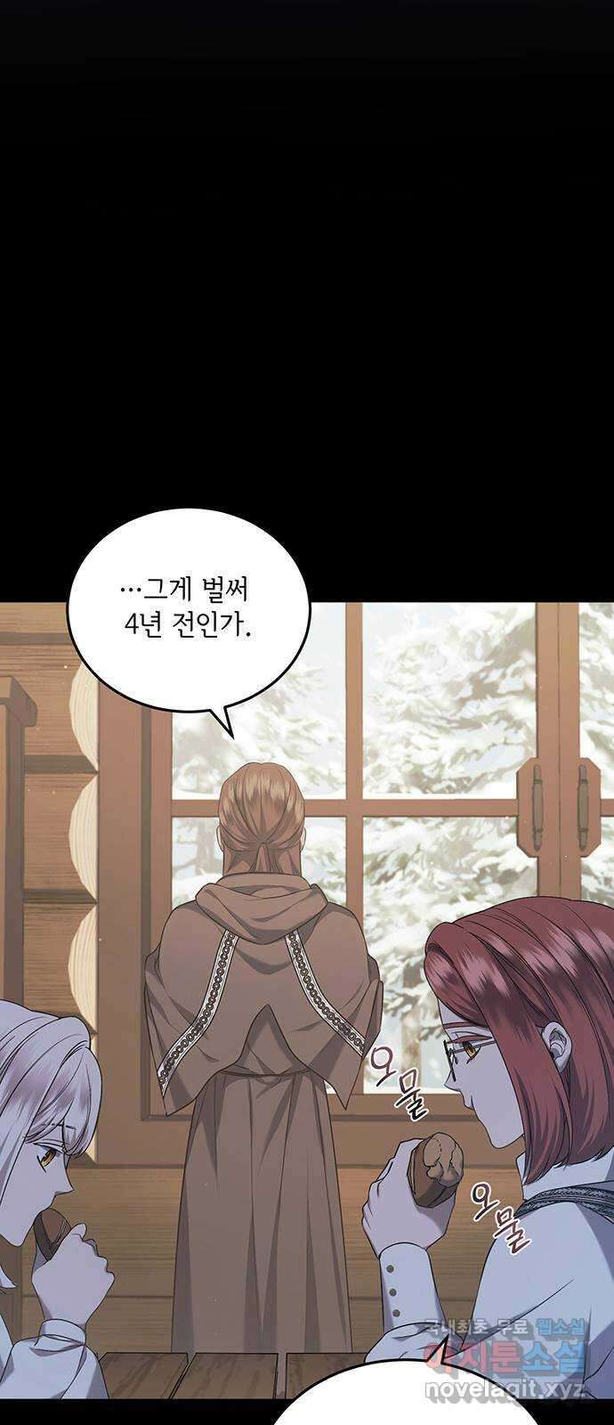 황후를 훔친 이는 누구인가 33화 7