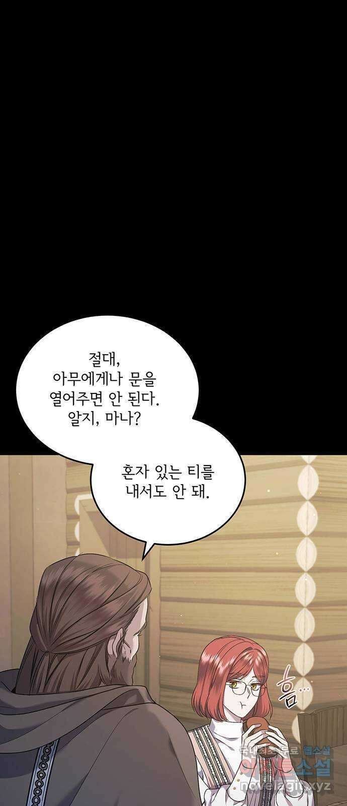 황후를 훔친 이는 누구인가 33화 11