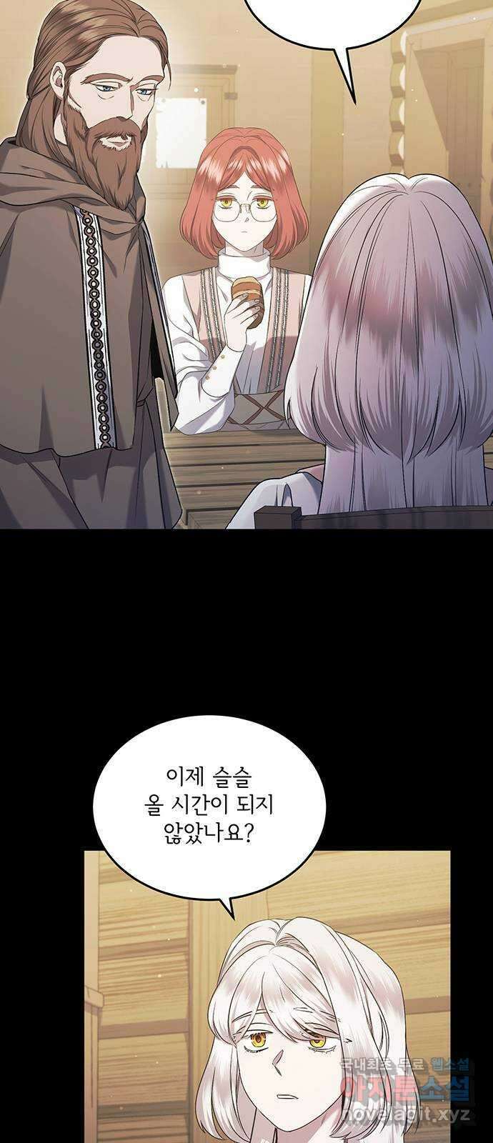 황후를 훔친 이는 누구인가 33화 14