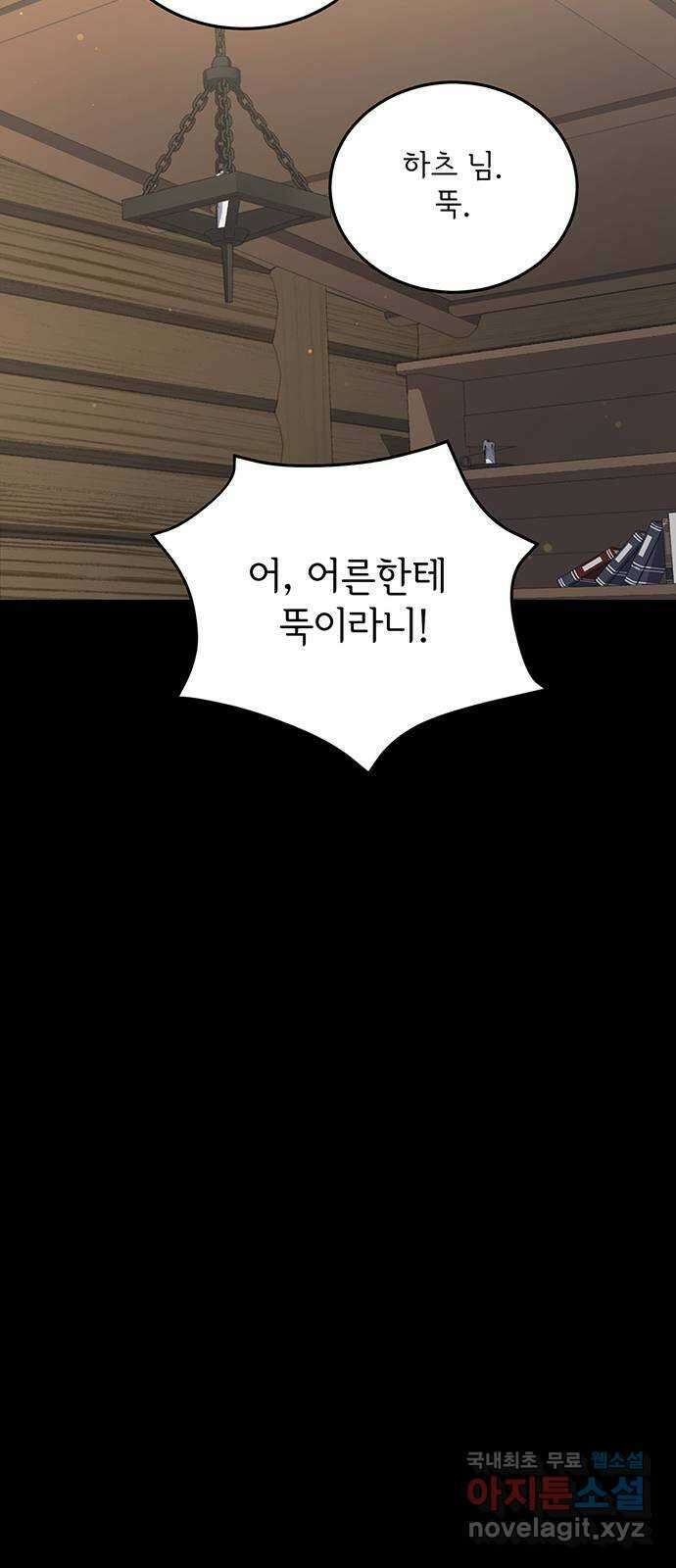 황후를 훔친 이는 누구인가 33화 19