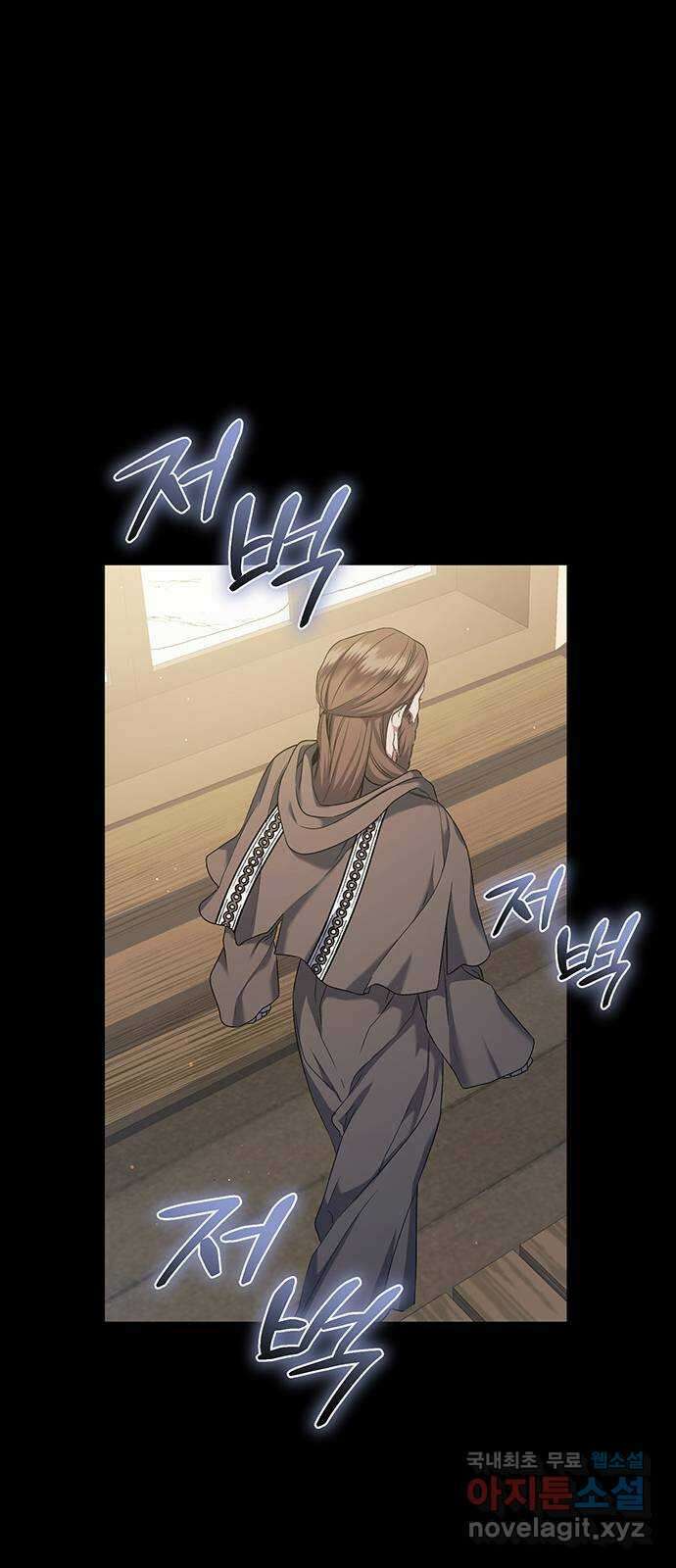 황후를 훔친 이는 누구인가 33화 23