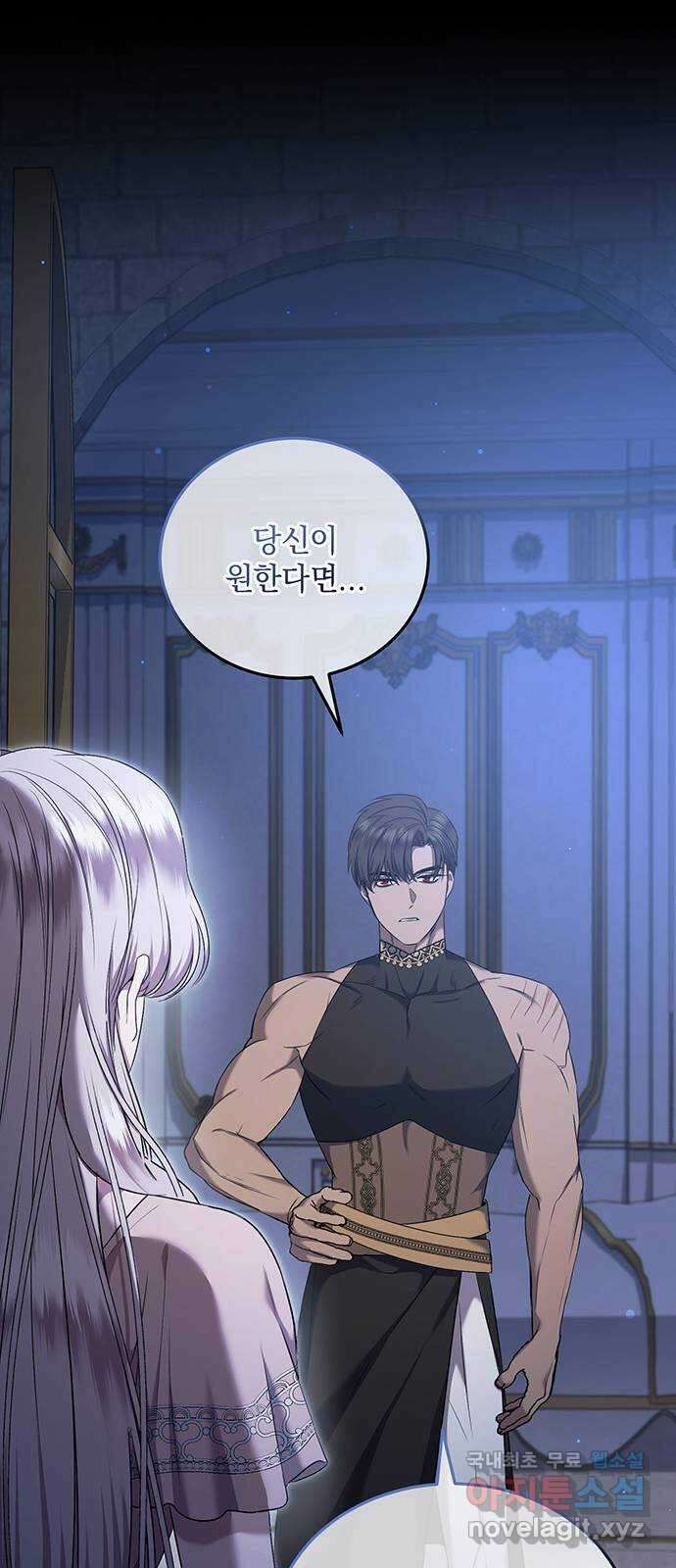 황후를 훔친 이는 누구인가 33화 28