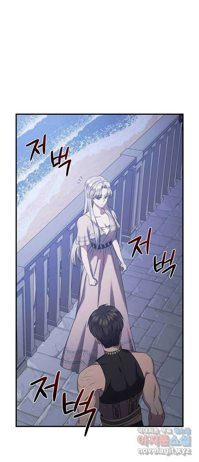 황후를 훔친 이는 누구인가 33화 31
