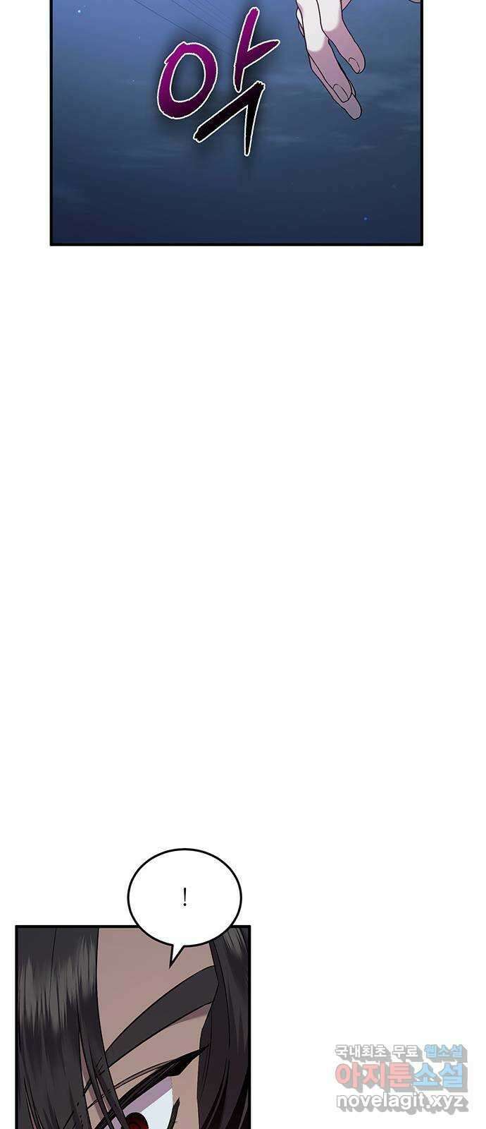 황후를 훔친 이는 누구인가 33화 42
