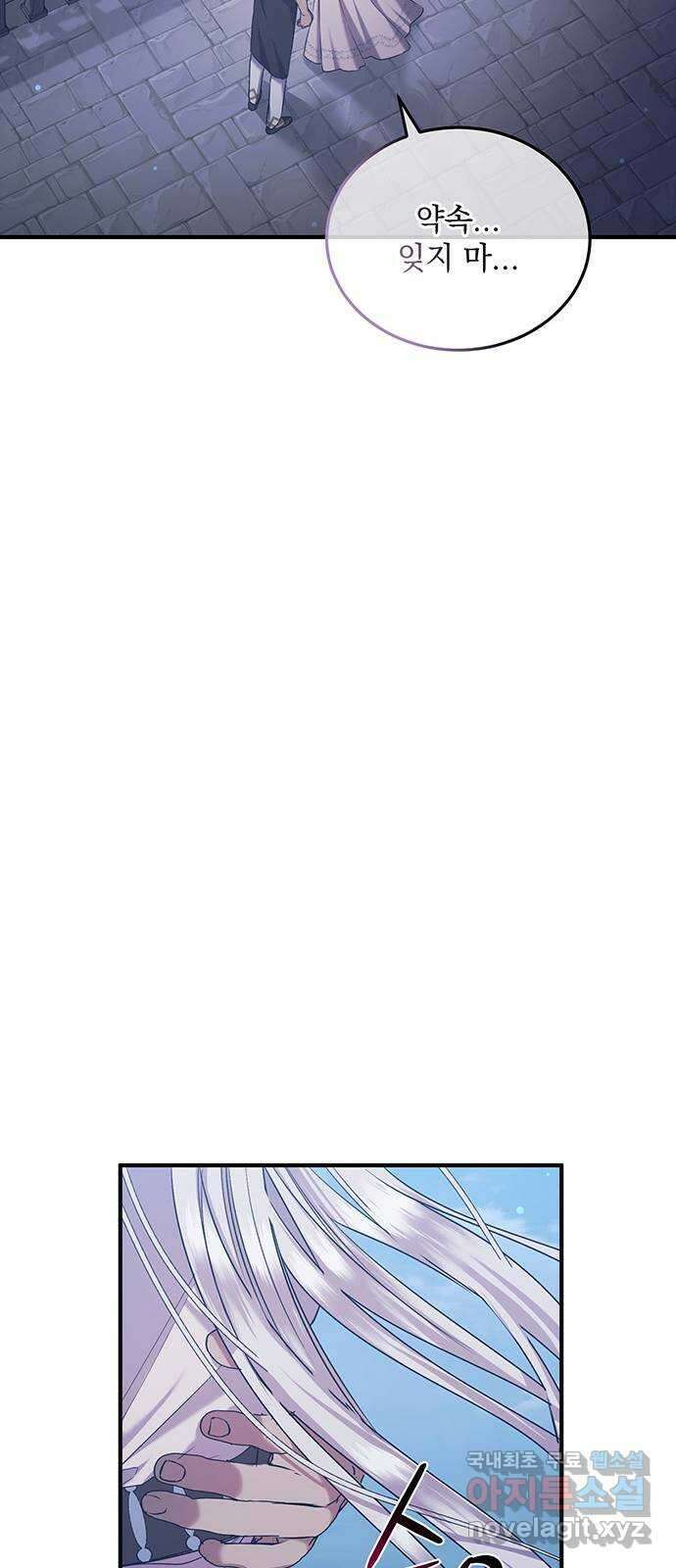 황후를 훔친 이는 누구인가 33화 53