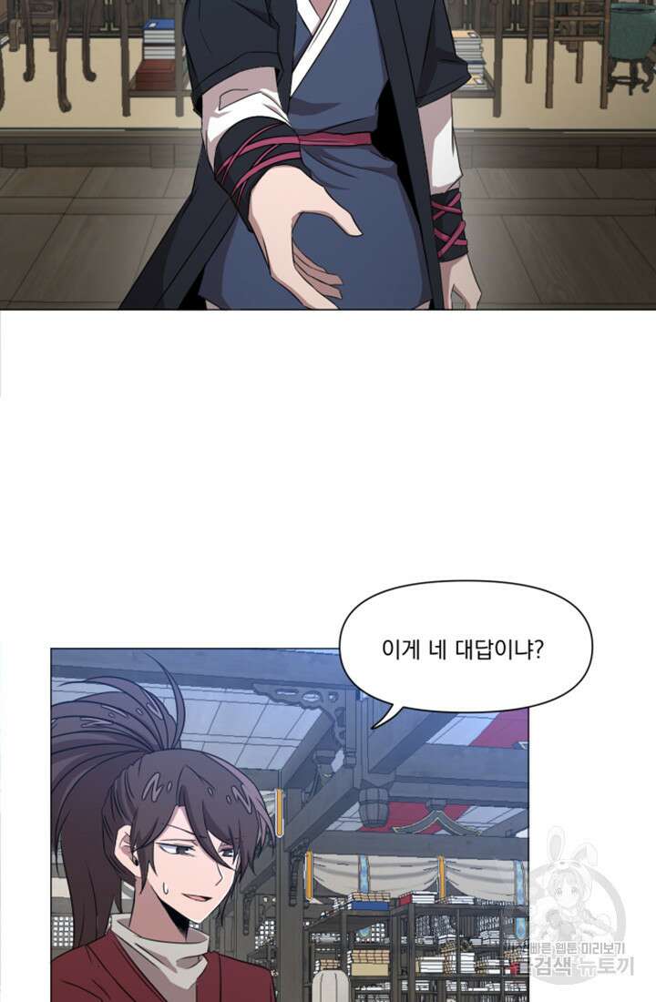 스탯보는 천마님 22화 11