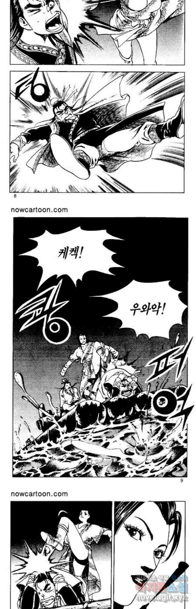혈마풍 3화 3