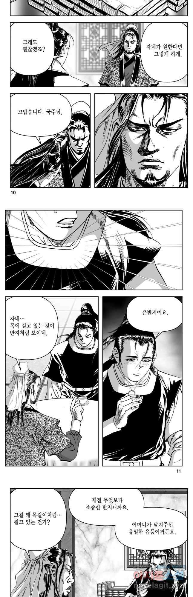 천추강호 1부 29화 3