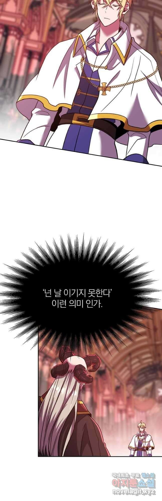 회귀로 초월하는 대마도사 69화 4