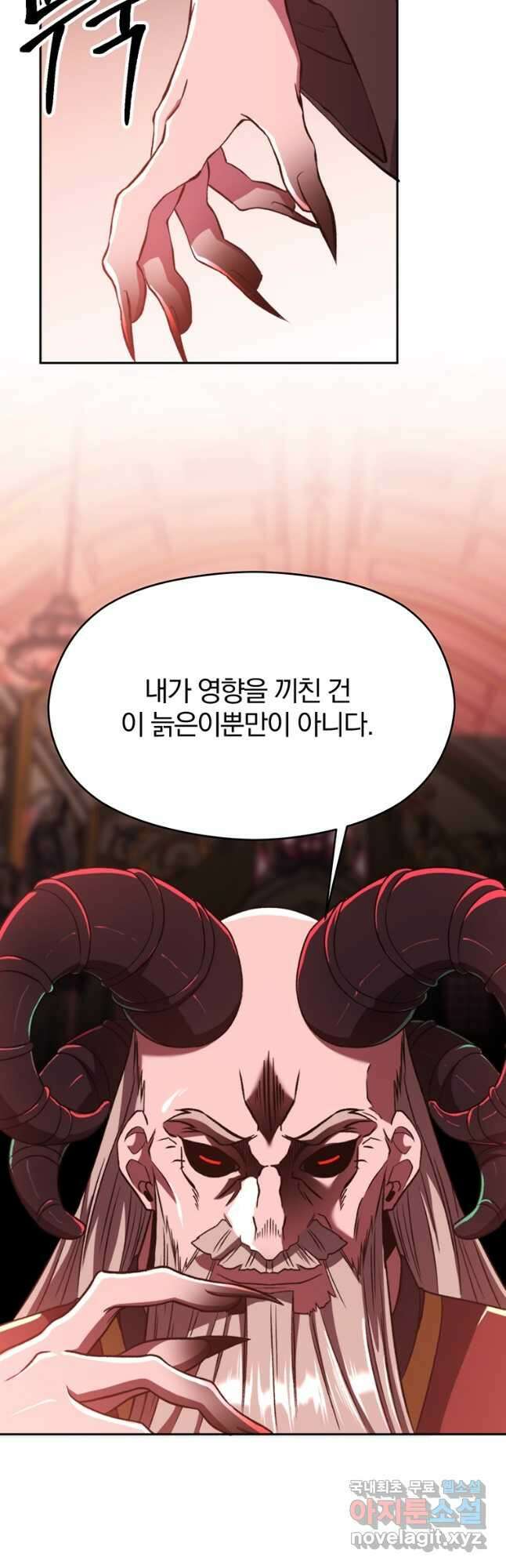 회귀로 초월하는 대마도사 69화 7