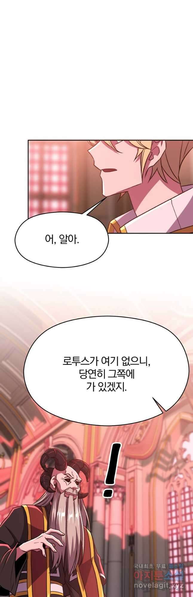 회귀로 초월하는 대마도사 69화 8