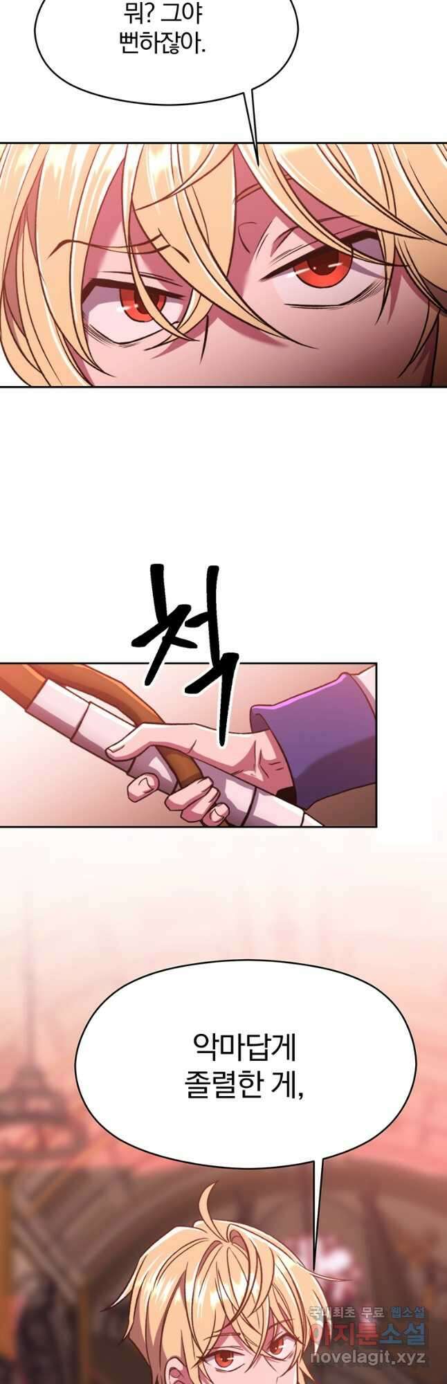 회귀로 초월하는 대마도사 69화 10
