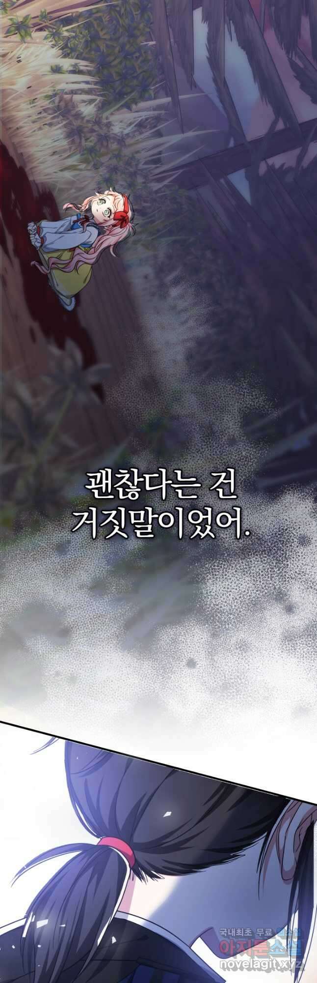 아기님 캐시로 로판 달린다 32화 2