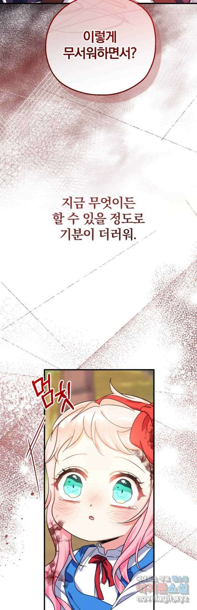 아기님 캐시로 로판 달린다 32화 9
