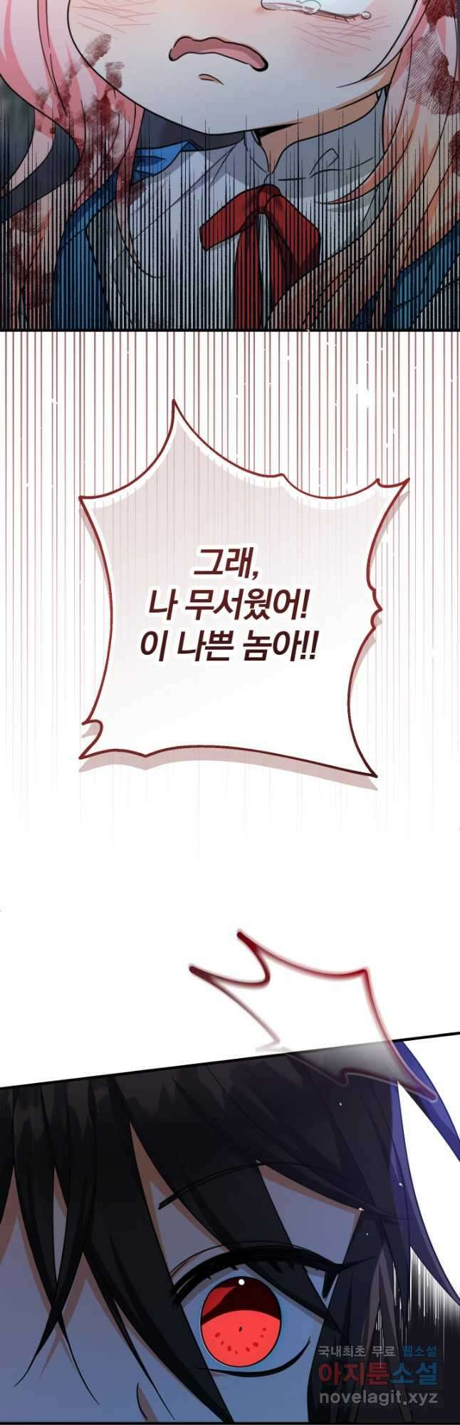 아기님 캐시로 로판 달린다 32화 11
