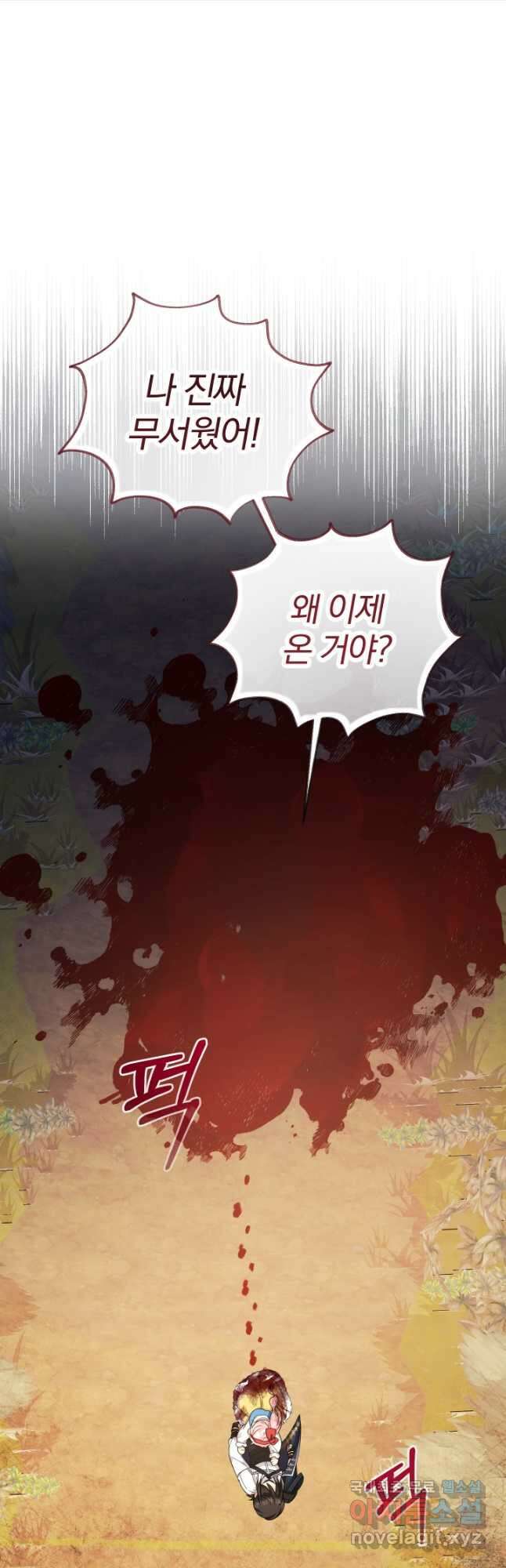 아기님 캐시로 로판 달린다 32화 12