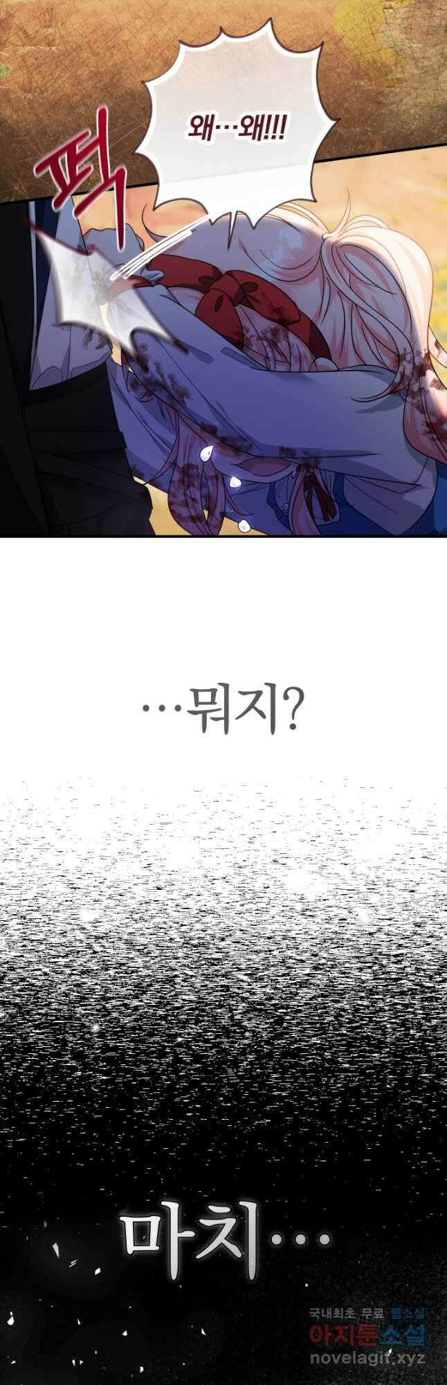아기님 캐시로 로판 달린다 32화 13