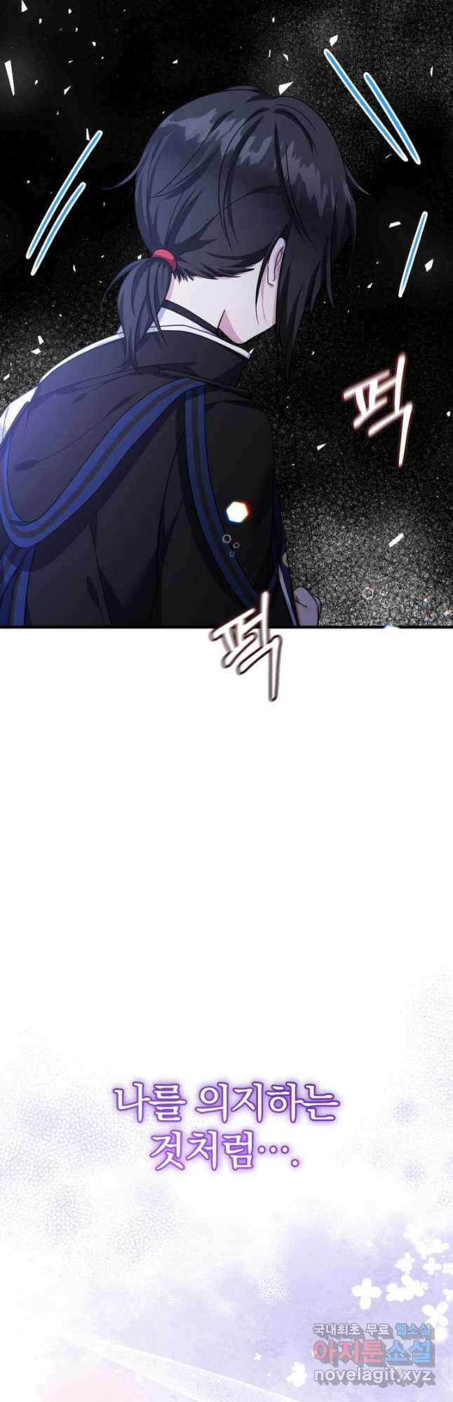 아기님 캐시로 로판 달린다 32화 14